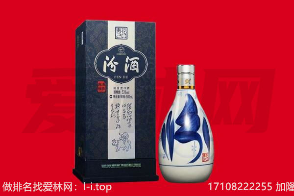 綦江区回收汾酒.jpg