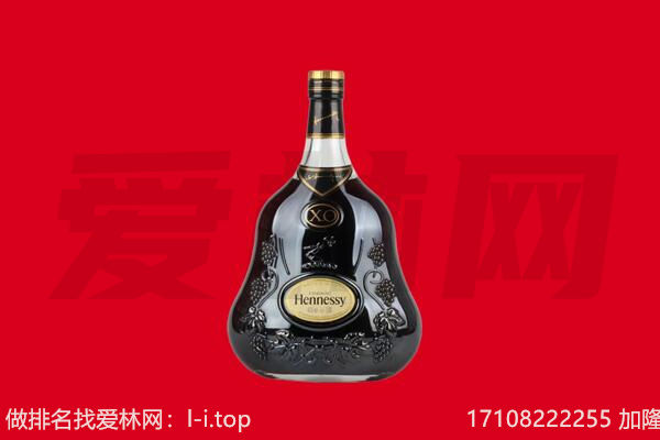 綦江区回收轩尼诗.jpg